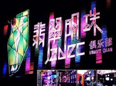 顺城哪里荤的KTV陪酒女漂亮多-翡翠明珠KTV好玩会所体验