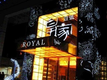 顺城高档KTV妹子质量哪家好-皇家壹号KTV高档娱乐体验